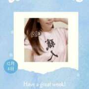 ヒメ日記 2025/12/08 07:51 投稿 あい 英乃國屋