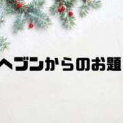ヒメ日記 2025/12/08 09:09 投稿 あい 英乃國屋
