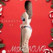 ヒメ日記 2025/12/10 08:10 投稿 あい 英乃國屋