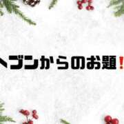 ヒメ日記 2025/12/11 09:16 投稿 あい 英乃國屋