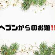 ヒメ日記 2025/12/12 09:01 投稿 あい 英乃國屋