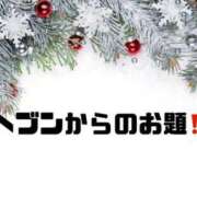 ヒメ日記 2025/12/17 09:59 投稿 あい 英乃國屋