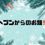 ヒメ日記 2025/12/19 09:30 投稿 あい 英乃國屋
