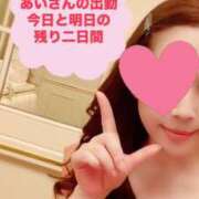 ヒメ日記 2025/12/20 08:35 投稿 あい 英乃國屋