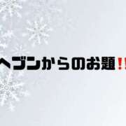 ヒメ日記 2025/12/20 09:36 投稿 あい 英乃國屋