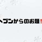 ヒメ日記 2025/12/21 09:26 投稿 あい 英乃國屋