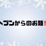 ヒメ日記 2025/12/27 09:05 投稿 あい 英乃國屋