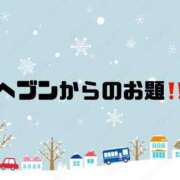 ヒメ日記 2025/12/29 09:12 投稿 あい 英乃國屋