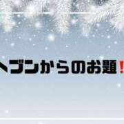 ヒメ日記 2025/12/31 09:49 投稿 あい 英乃國屋