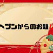 ヒメ日記 2026/01/01 09:44 投稿 あい 英乃國屋