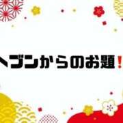 ヒメ日記 2026/01/04 10:20 投稿 あい 英乃國屋