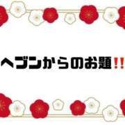 ヒメ日記 2026/01/05 10:29 投稿 あい 英乃國屋