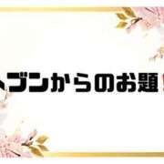 ヒメ日記 2026/01/09 09:35 投稿 あい 英乃國屋