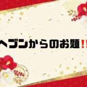 ヒメ日記 2026/01/10 08:57 投稿 あい 英乃國屋