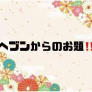ヒメ日記 2026/01/11 09:21 投稿 あい 英乃國屋