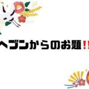 ヒメ日記 2026/01/12 09:36 投稿 あい 英乃國屋