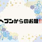 ヒメ日記 2026/01/19 08:52 投稿 あい 英乃國屋