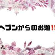 ヒメ日記 2026/01/21 09:27 投稿 あい 英乃國屋