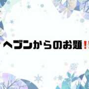 ヒメ日記 2026/01/23 09:23 投稿 あい 英乃國屋