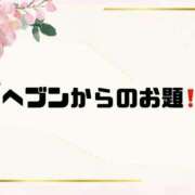 ヒメ日記 2026/01/26 10:33 投稿 あい 英乃國屋
