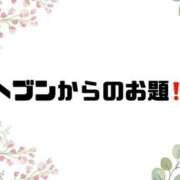 ヒメ日記 2026/01/28 09:27 投稿 あい 英乃國屋