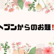 ヒメ日記 2026/01/29 09:17 投稿 あい 英乃國屋