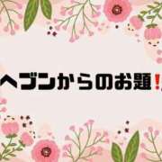 ヒメ日記 2026/01/30 09:01 投稿 あい 英乃國屋