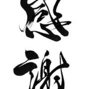 ヒメ日記 2026/02/01 03:49 投稿 あい 英乃國屋