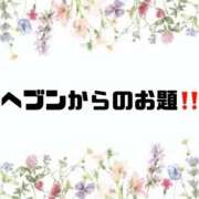 ヒメ日記 2026/02/01 09:00 投稿 あい 英乃國屋