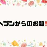 ヒメ日記 2026/02/02 09:54 投稿 あい 英乃國屋