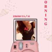 ヒメ日記 2026/02/05 08:08 投稿 あい 英乃國屋