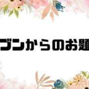ヒメ日記 2026/02/06 09:32 投稿 あい 英乃國屋