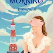 ヒメ日記 2026/02/21 08:27 投稿 あい 英乃國屋