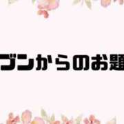 ヒメ日記 2026/02/26 09:40 投稿 あい 英乃國屋