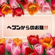 ヒメ日記 2026/02/28 09:33 投稿 あい 英乃國屋