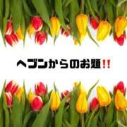 ヒメ日記 2026/03/01 10:09 投稿 あい 英乃國屋