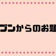 ヒメ日記 2026/03/06 10:07 投稿 あい 英乃國屋