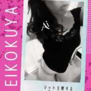 ヒメ日記 2026/03/07 17:31 投稿 あい 英乃國屋