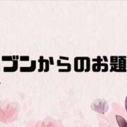 ヒメ日記 2026/03/11 09:43 投稿 あい 英乃國屋
