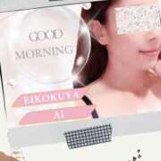 ヒメ日記 2026/03/12 08:19 投稿 あい 英乃國屋