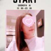 ヒメ日記 2026/03/12 13:01 投稿 あい 英乃國屋