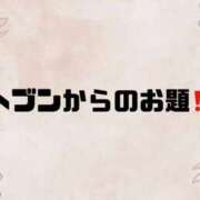 ヒメ日記 2026/03/13 09:02 投稿 あい 英乃國屋