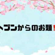 ヒメ日記 2026/03/18 09:32 投稿 あい 英乃國屋