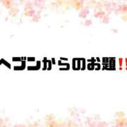 ヒメ日記 2026/03/19 09:01 投稿 あい 英乃國屋
