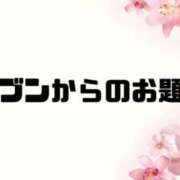 ヒメ日記 2026/03/21 09:15 投稿 あい 英乃國屋