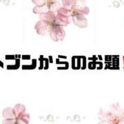 ヒメ日記 2026/03/23 09:15 投稿 あい 英乃國屋