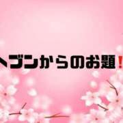 ヒメ日記 2026/03/27 09:19 投稿 あい 英乃國屋