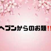 ヒメ日記 2026/03/28 09:21 投稿 あい 英乃國屋