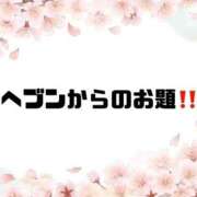 ヒメ日記 2026/03/30 09:25 投稿 あい 英乃國屋