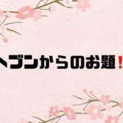 ヒメ日記 2026/04/01 09:22 投稿 あい 英乃國屋